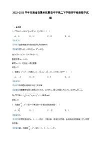 2022-2023学年甘肃省临夏州临夏县中学高二下学期开学检测数学试题含答案