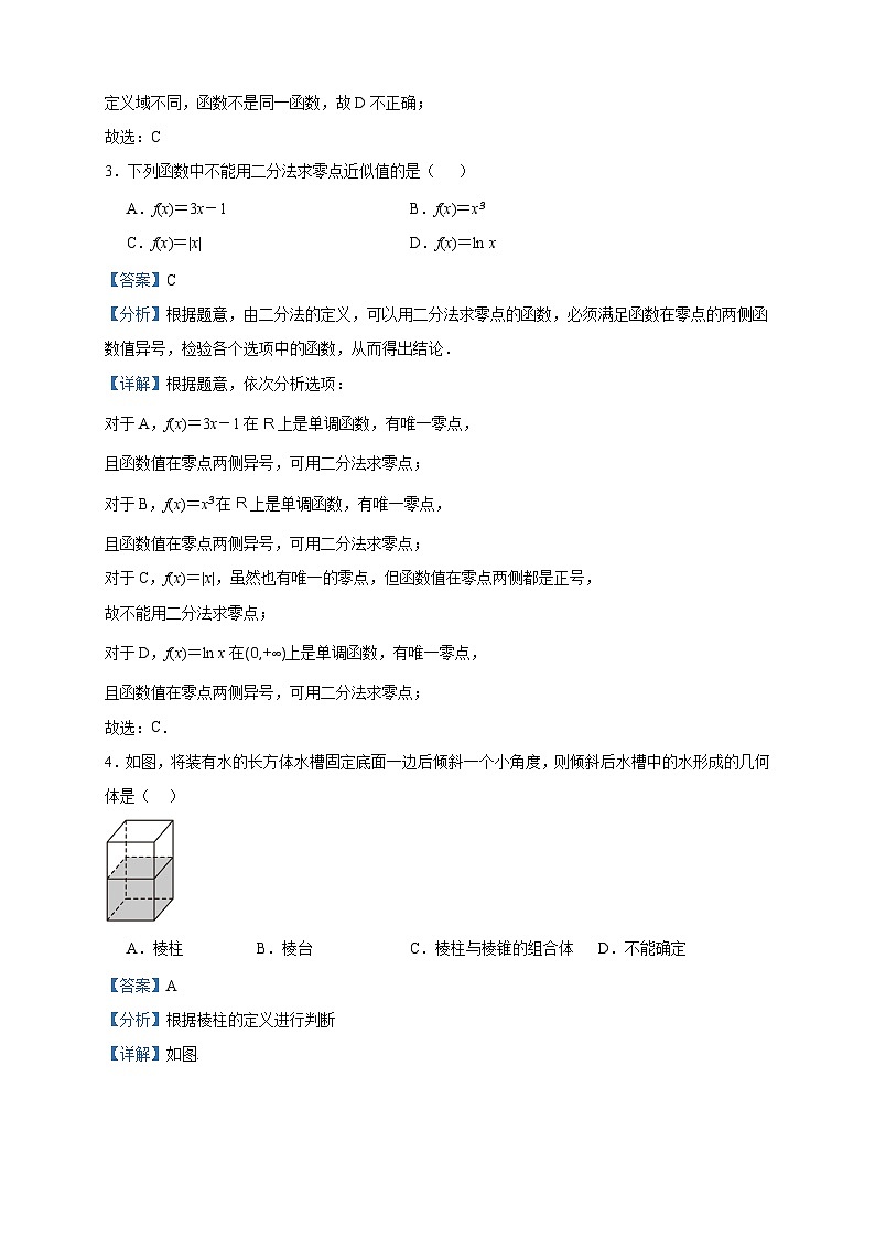 2022-2023学年云南省昆明市第八中学高二下学期特色部开学考试数学试题含答案第2页