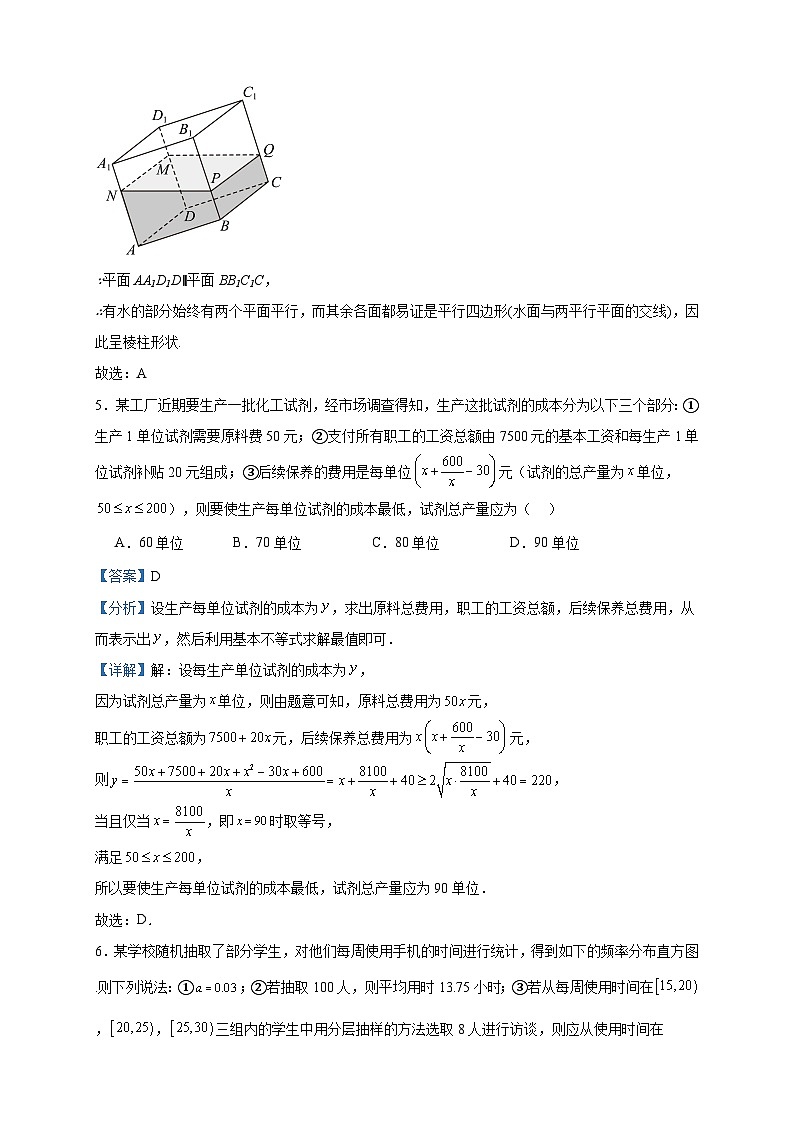 2022-2023学年云南省昆明市第八中学高二下学期特色部开学考试数学试题含答案第3页