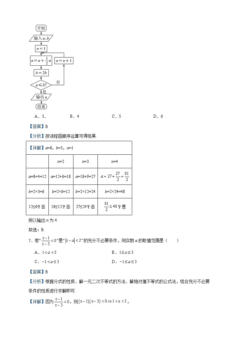 2022-2023学年四川省广元中学高二下学期第一次段考数学（理）试题含答案03
