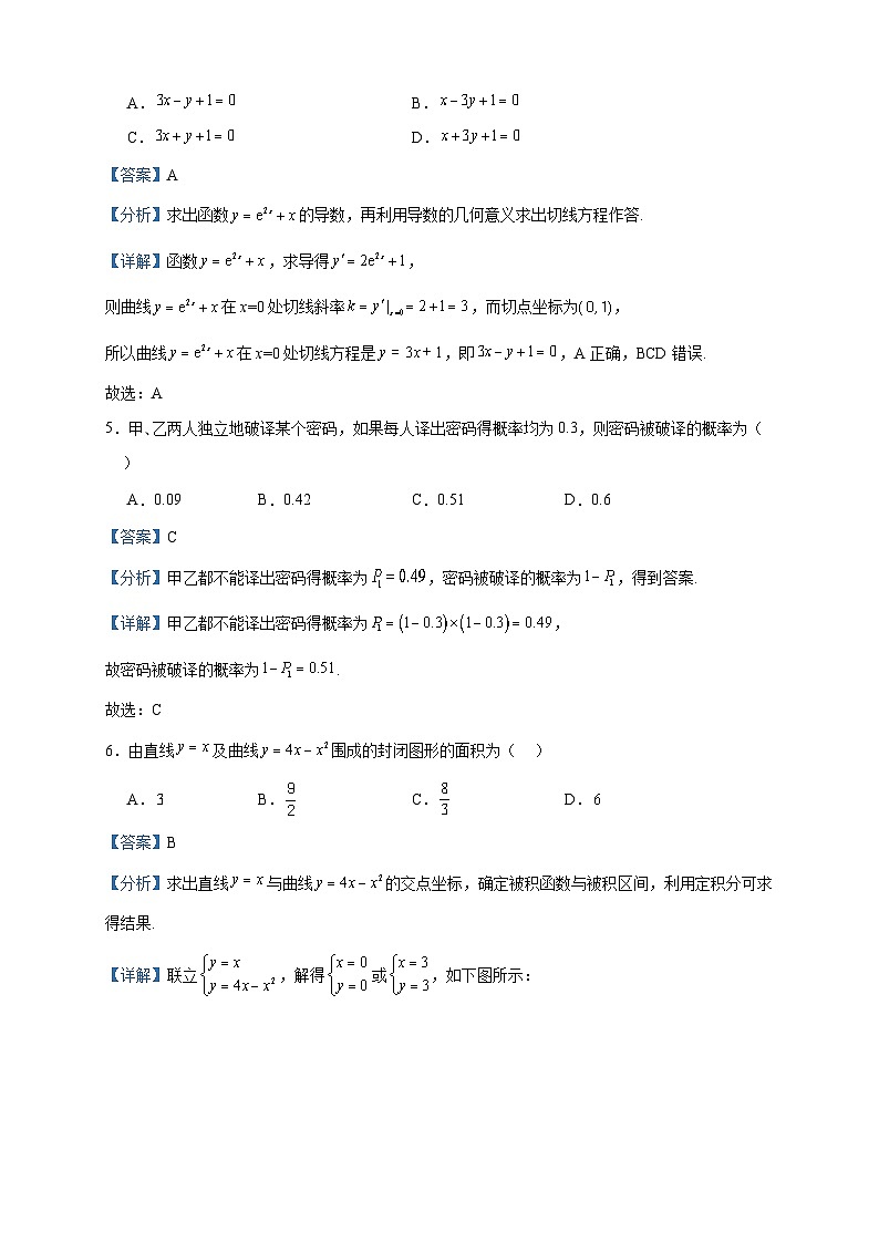 2022-2023学年陕西省西安市阎良区关山中学高二下学期第三次质量检测数学（理）试题含答案第2页