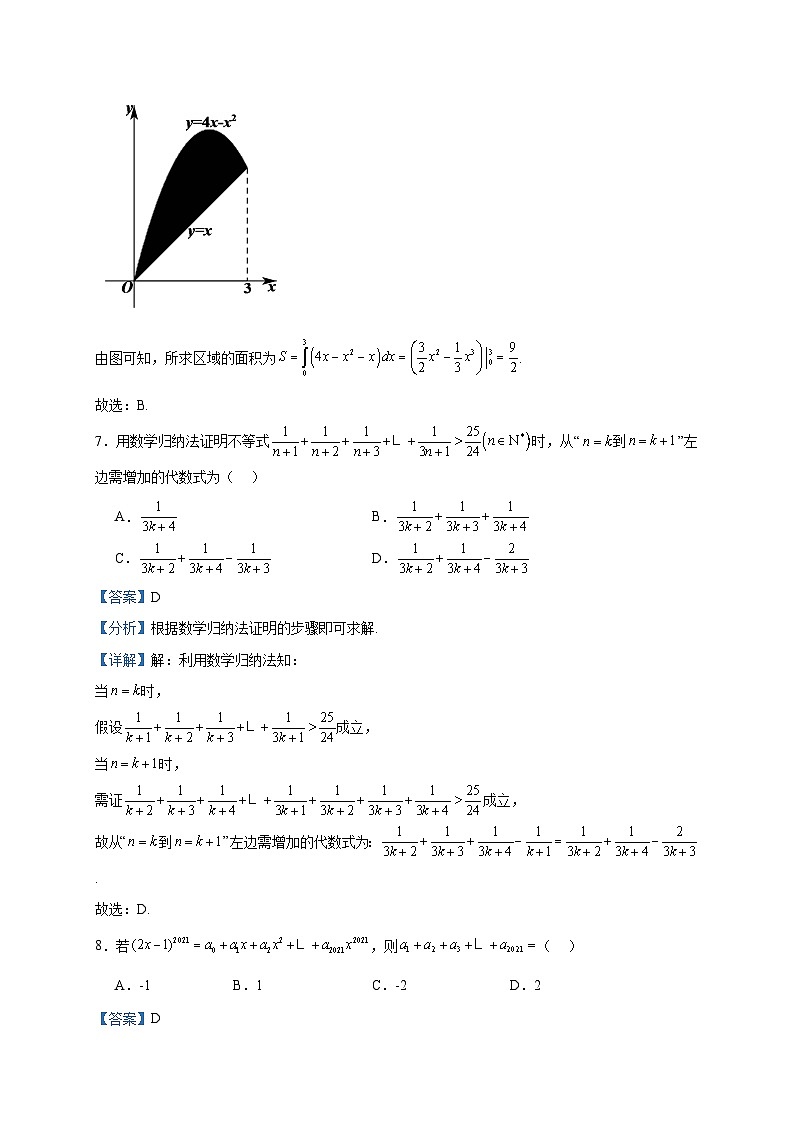 2022-2023学年陕西省西安市阎良区关山中学高二下学期第三次质量检测数学（理）试题含答案第3页