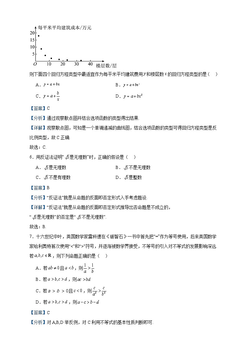 2022-2023学年陕西省西安市阎良区关山中学高二下学期第三次质量检测数学（文）试题含答案第3页