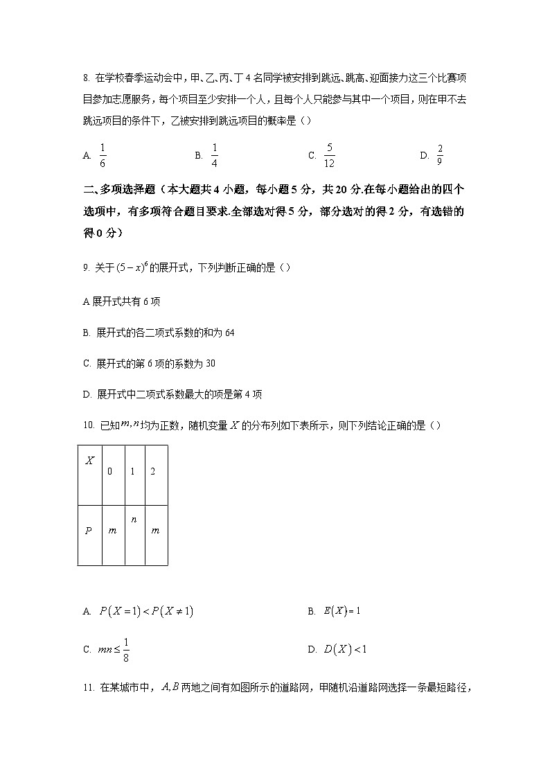 2022-2023学年贵州省贵阳市第一中学高二下学期教学质量监测五数学试题含答案03