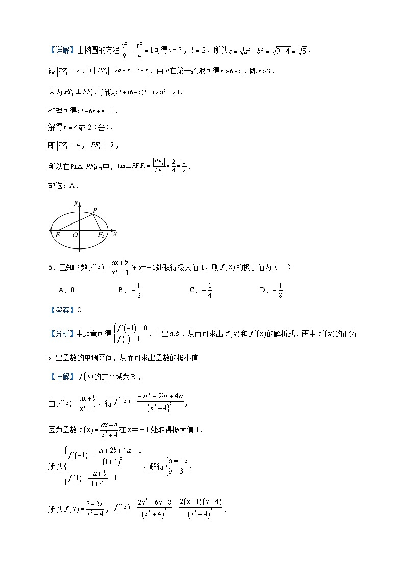 2022-2023学年河南省驻马店市高二下学期第三次联考数学试题含答案第3页