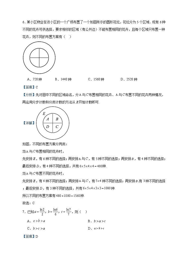 2022-2023学年广东省佛山市顺德区实验中学、龙江中学、勒流中学高二下学期联考数学试题含答案第3页