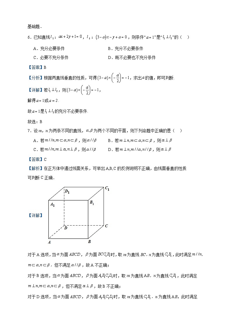 2022-2023学年四川省成都列五中学高二下学期阶段性考试（三）数学（文）试题含答案第3页