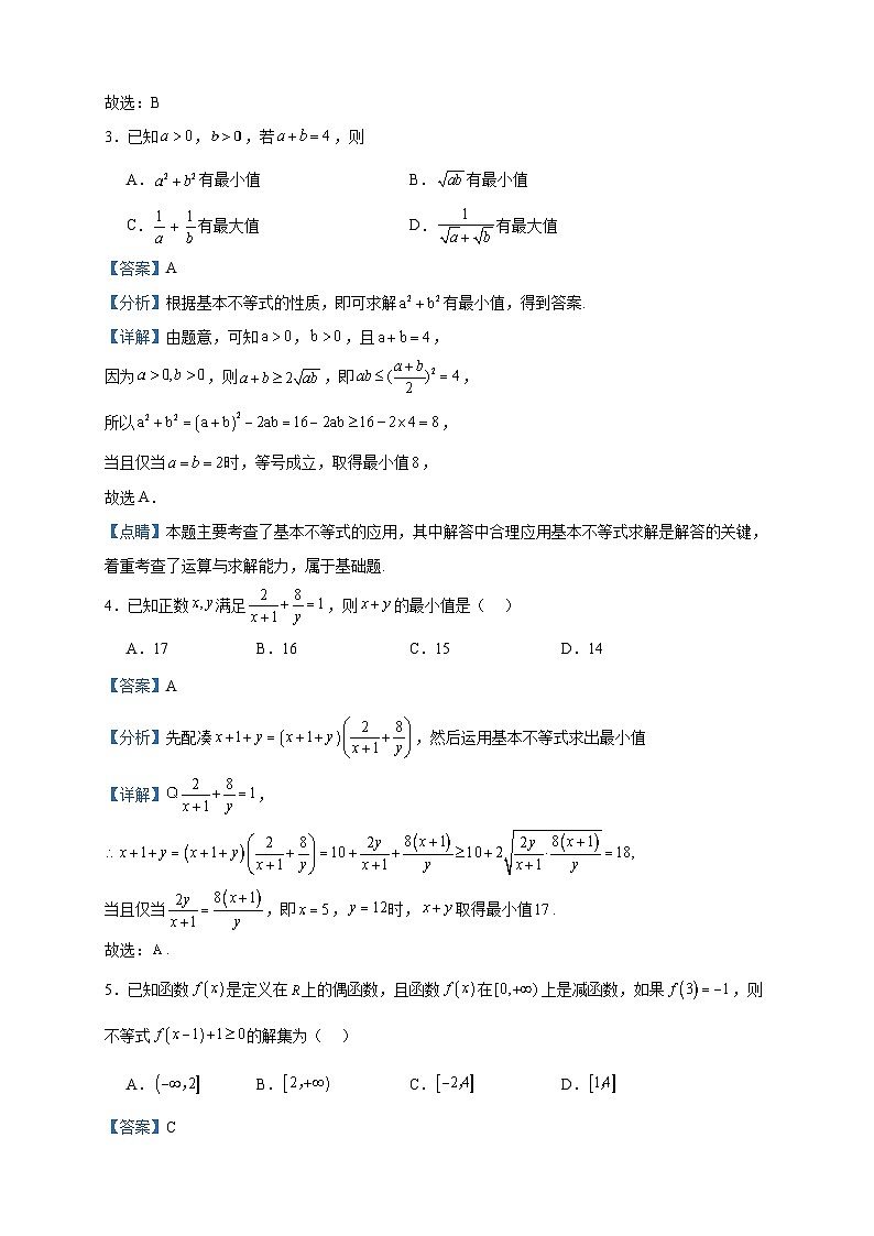 2022-2023学年河南省鹤壁市高中高二下学期第五次段考数学试题含答案02