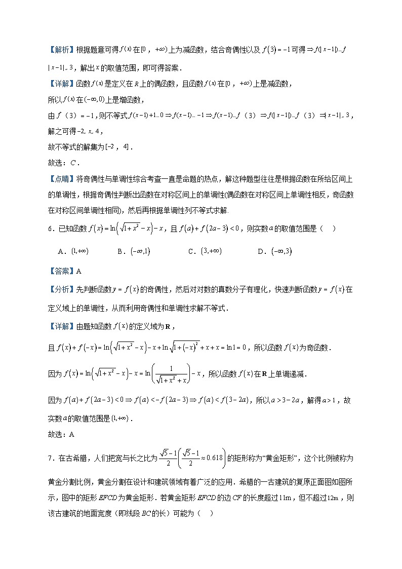2022-2023学年河南省鹤壁市高中高二下学期第五次段考数学试题含答案03