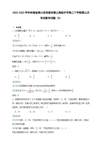 2022-2023学年河南省周口市项城市第三高级中学高二下学期第三次考试数学试题（A）含答案