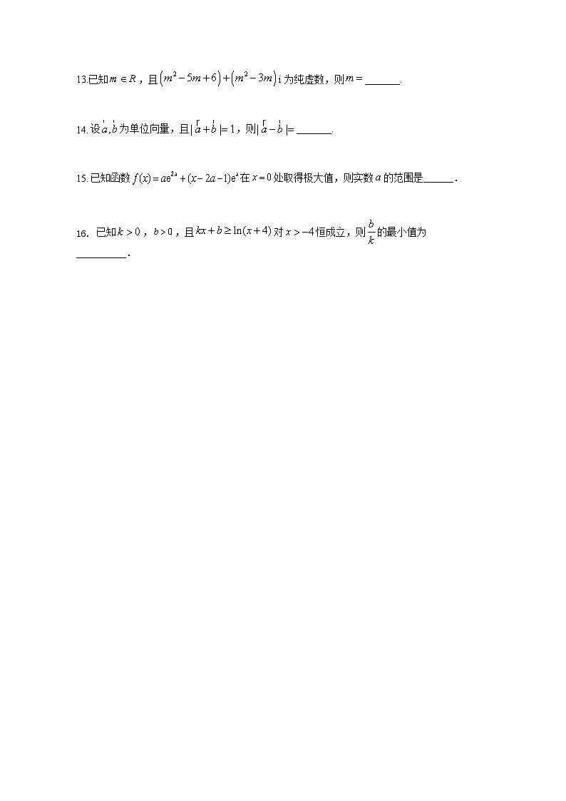 四川省成都市石室中学2022-2023学年高二下学期文科数学第十一周周考数学试卷第3页