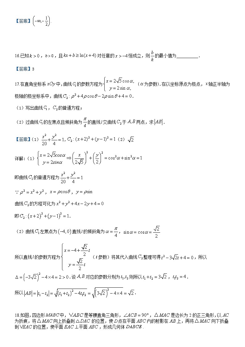 四川省成都市石室中学2022-2023学年高二下学期文科数学第十一周周考数学答案第3页