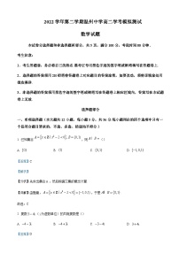 2022-2023学年浙江省温州中学高二下学期学考模拟测试数学试题含答案