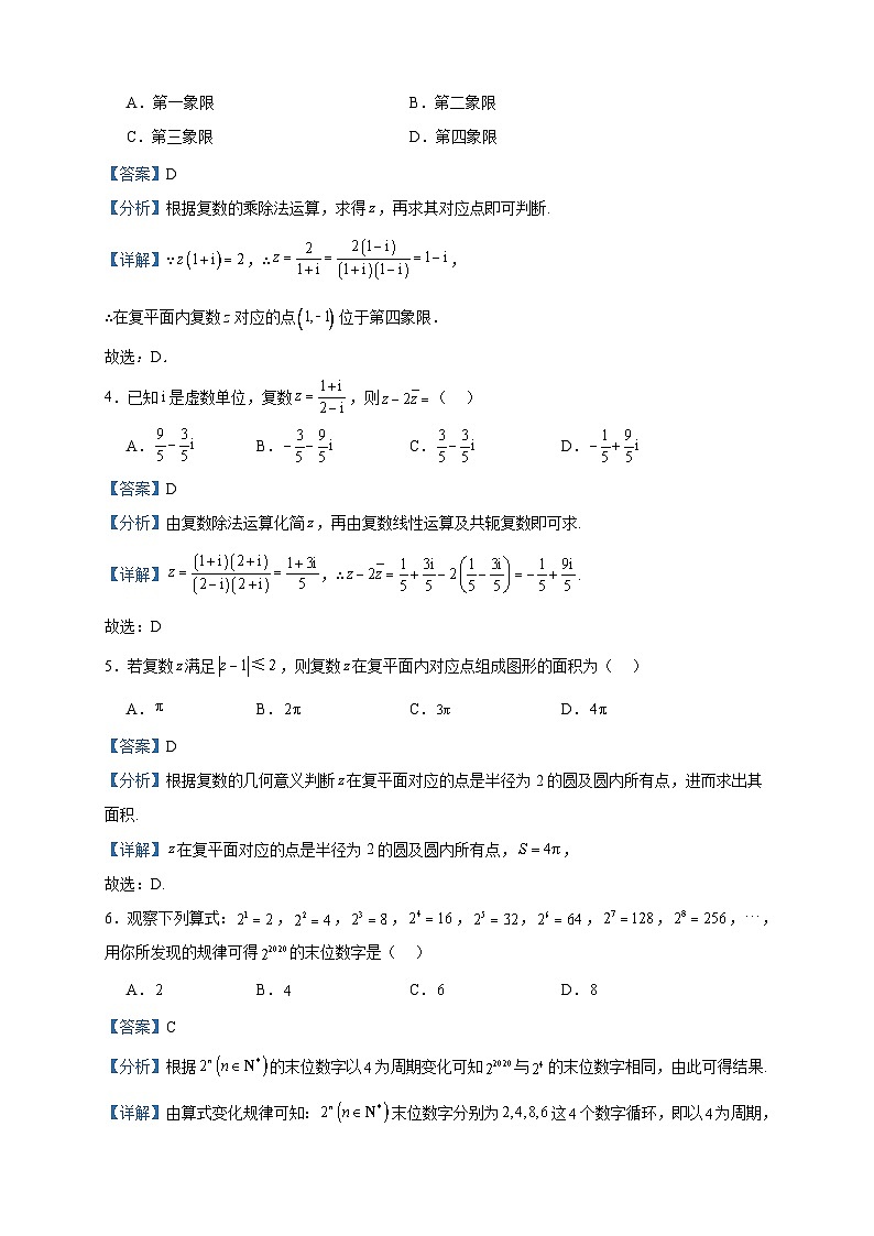 2022-2023学年陕西省西安市西咸新区泾河新城第一中学高二下学期三月质量检测数学（文）试题含答案02