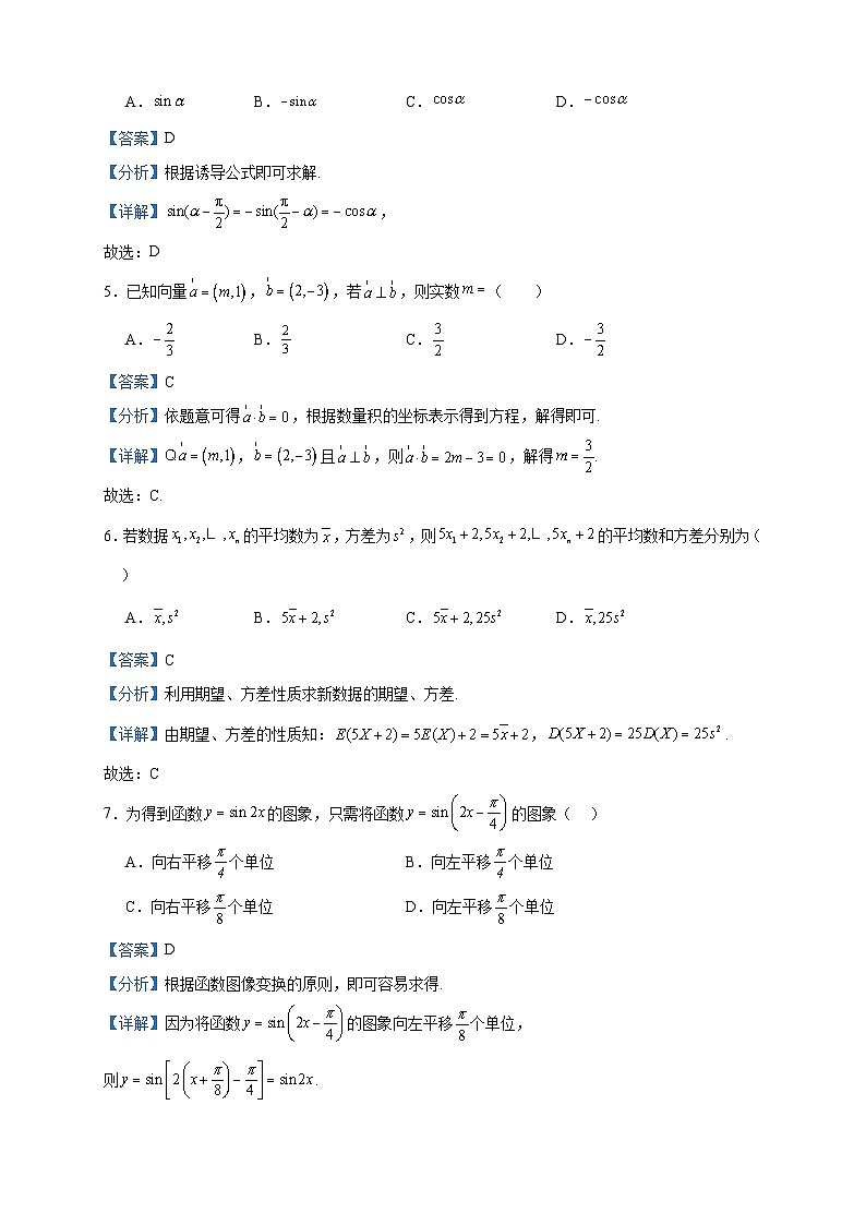 2022-2023学年浙江省绍兴区上虞区高二下学期6月学考适应性考试数学试题含答案第2页