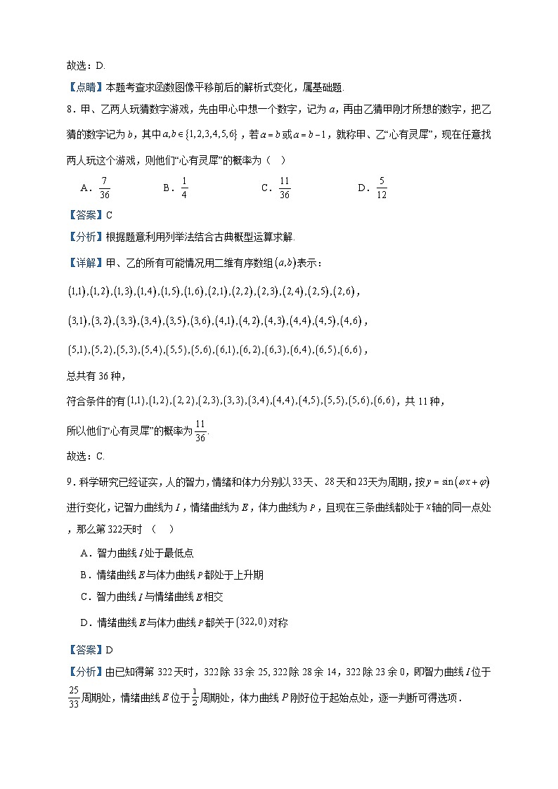 2022-2023学年浙江省绍兴区上虞区高二下学期6月学考适应性考试数学试题含答案第3页