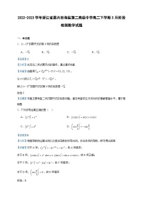 2022-2023学年浙江省嘉兴市海盐第二高级中学高二下学期3月阶段检测数学试题含答案