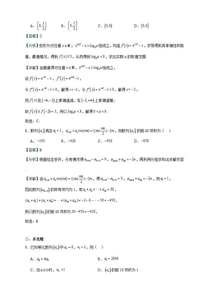 2022-2023学年江西省赣州市赣县中学西校区高二下学期5月阶段性测试数学试题含答案03