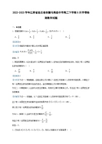 2022-2023学年江苏省连云港市赣马高级中学高二下学期5月学情检测数学试题含答案