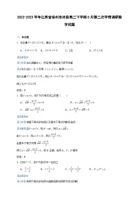 2022-2023学年江苏省徐州市沛县高二下学期5月第二次学情调研数学试题含答案