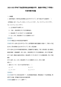 2022-2023学年广东省深圳市龙华高级中学、格致中学高二下学期5月段考数学试题含答案
