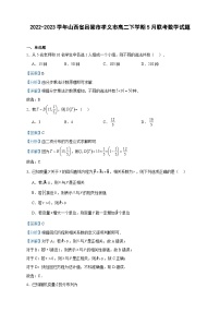 2022-2023学年山西省吕梁市孝义市高二下学期5月联考数学试题含答案
