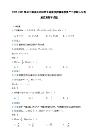 2022-2023学年云南省昆明师范专科学校附属中学高二下学期6月质量监测数学试题含答案