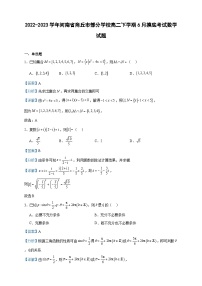 2022-2023学年河南省商丘市部分学校高二下学期6月摸底考试数学试题含答案