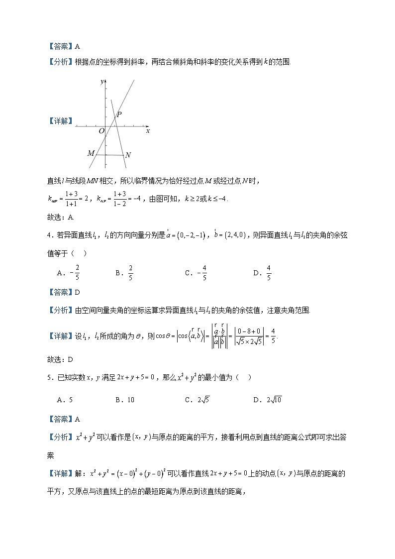 2022-2023学年重庆市长寿中学校高二上学期期中数学试题含答案02