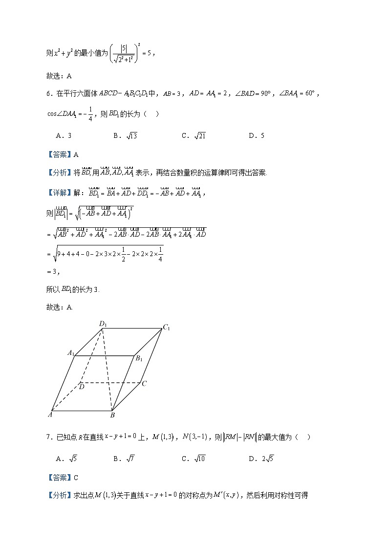 2022-2023学年重庆市长寿中学校高二上学期期中数学试题含答案03