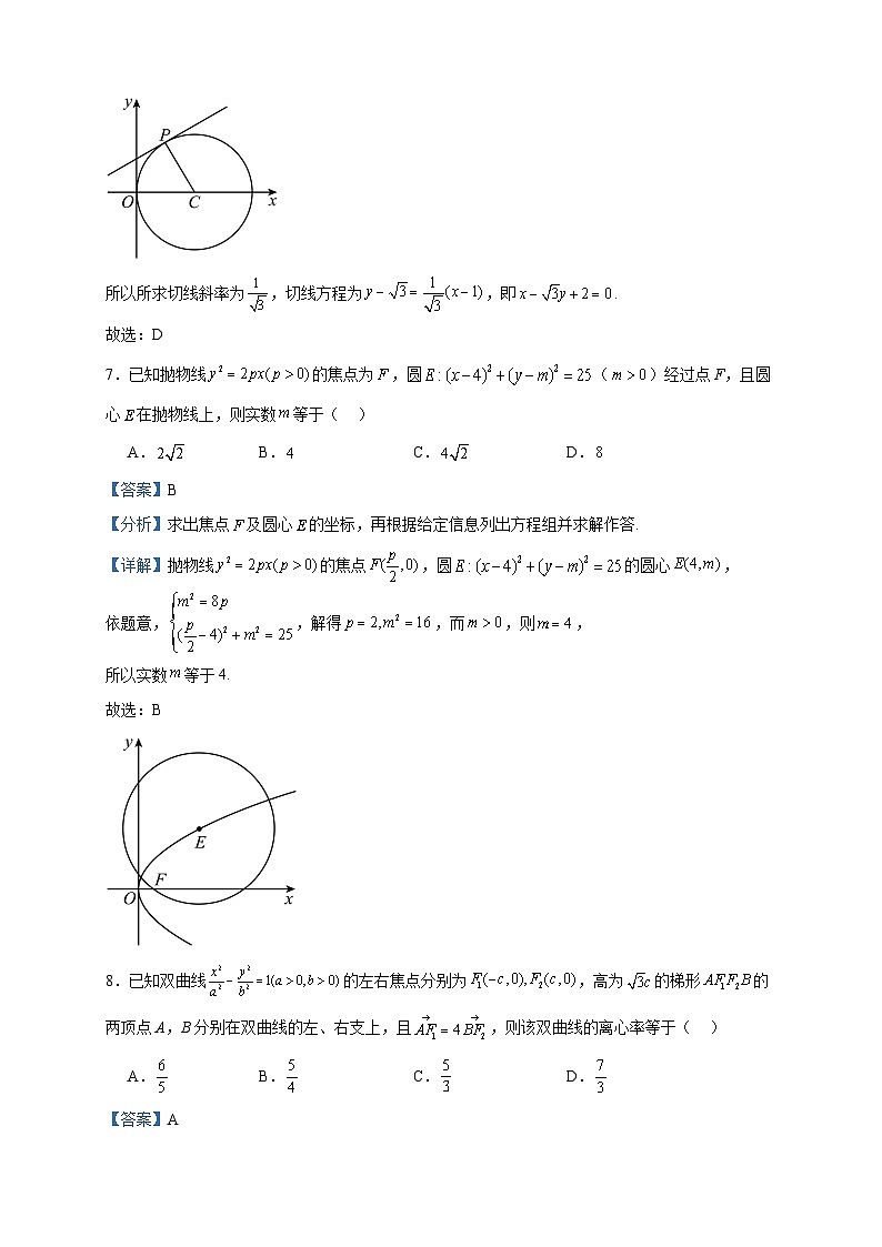 2022-2023学年江西省南昌市第一中学高二上学期期中数学试题含答案第3页
