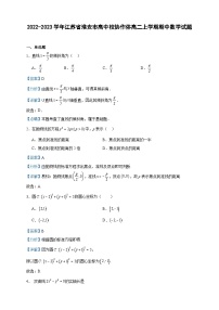 2022-2023学年江苏省淮安市高中校协作体高二上学期期中数学试题含答案