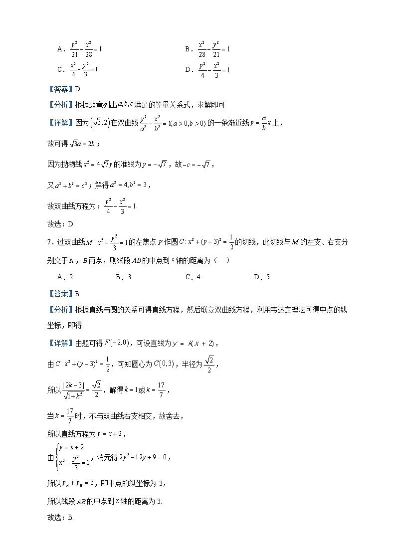 2022-2023学年新疆维吾尔自治区和田地区策勒县高二上学期期中数学试题含答案第3页