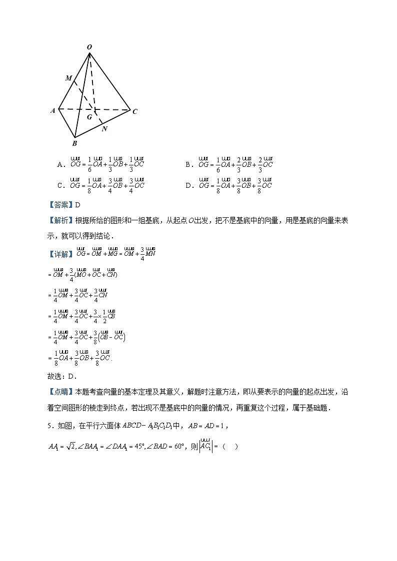 2022-2023学年新疆维吾尔自治区和田地区洛浦县高二上学期11月期中数学试题含答案第2页