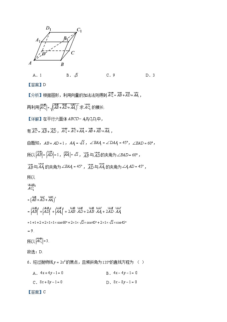 2022-2023学年新疆维吾尔自治区和田地区洛浦县高二上学期11月期中数学试题含答案第3页