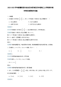 2022-2023学年新疆维吾尔自治区和田地区民丰县高二上学期期中教学情况调研数学试题含答案