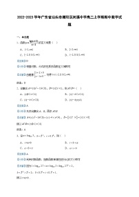2022-2023学年广东省汕头市潮阳区河溪中学高二上学期期中数学试题含答案