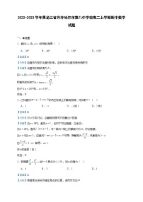 2022-2023学年黑龙江省齐齐哈尔市第八中学校高二上学期期中数学试题含答案