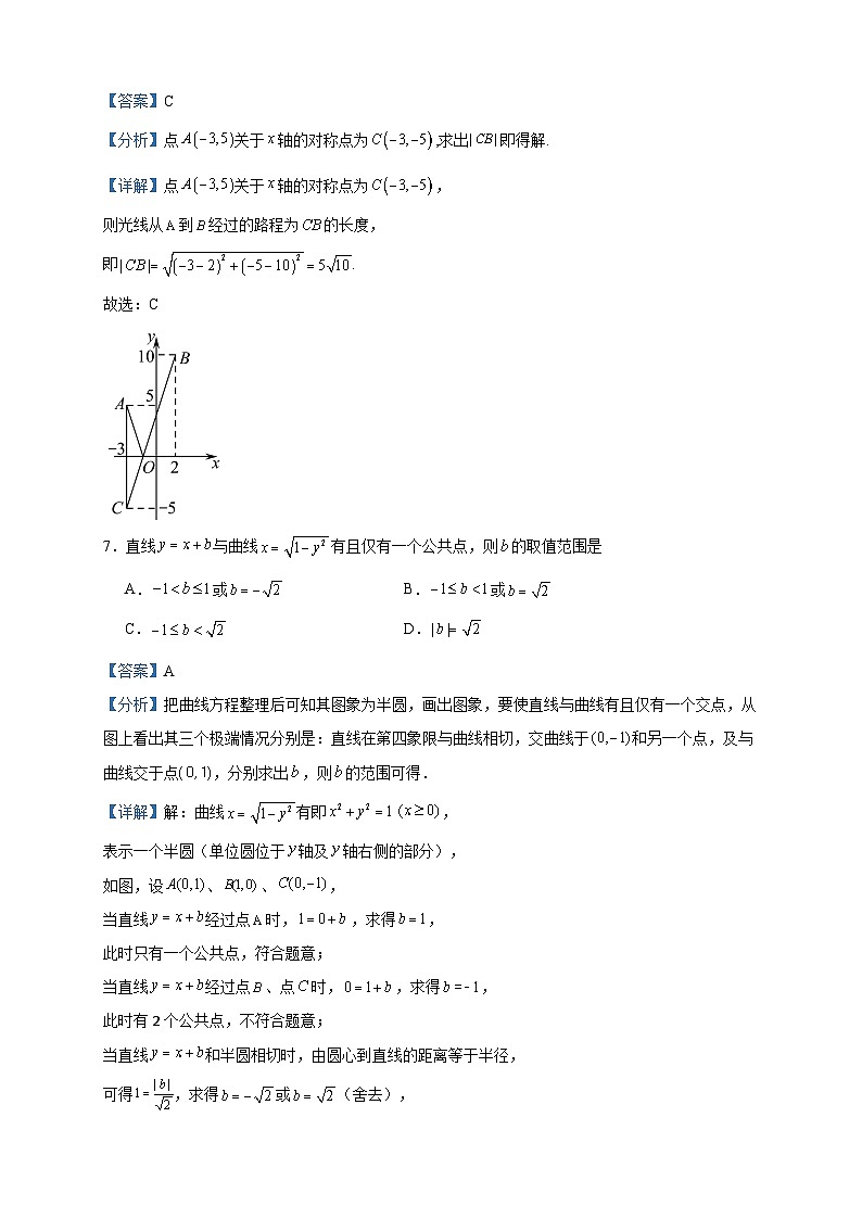 2022-2023学年黑龙江省齐齐哈尔市第八中学校高二上学期期中数学试题含答案03