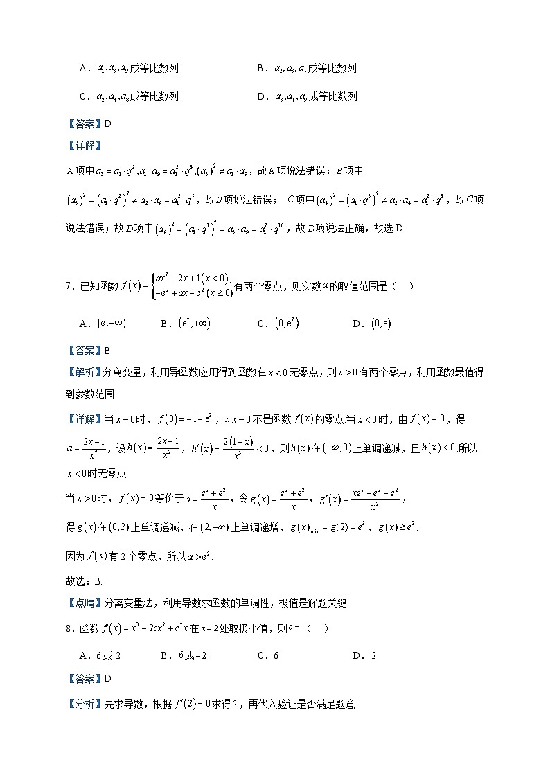 2022-2023学年甘肃省临夏、甘南两地高二上学期期中联考数学（文）试题含答案03