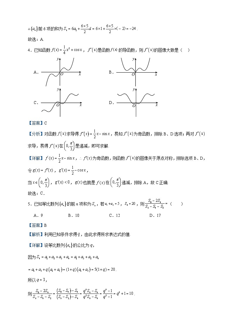 2022-2023学年江西省宜春市宜丰县宜丰中学高二创新部上学期期中数学试题含答案第2页