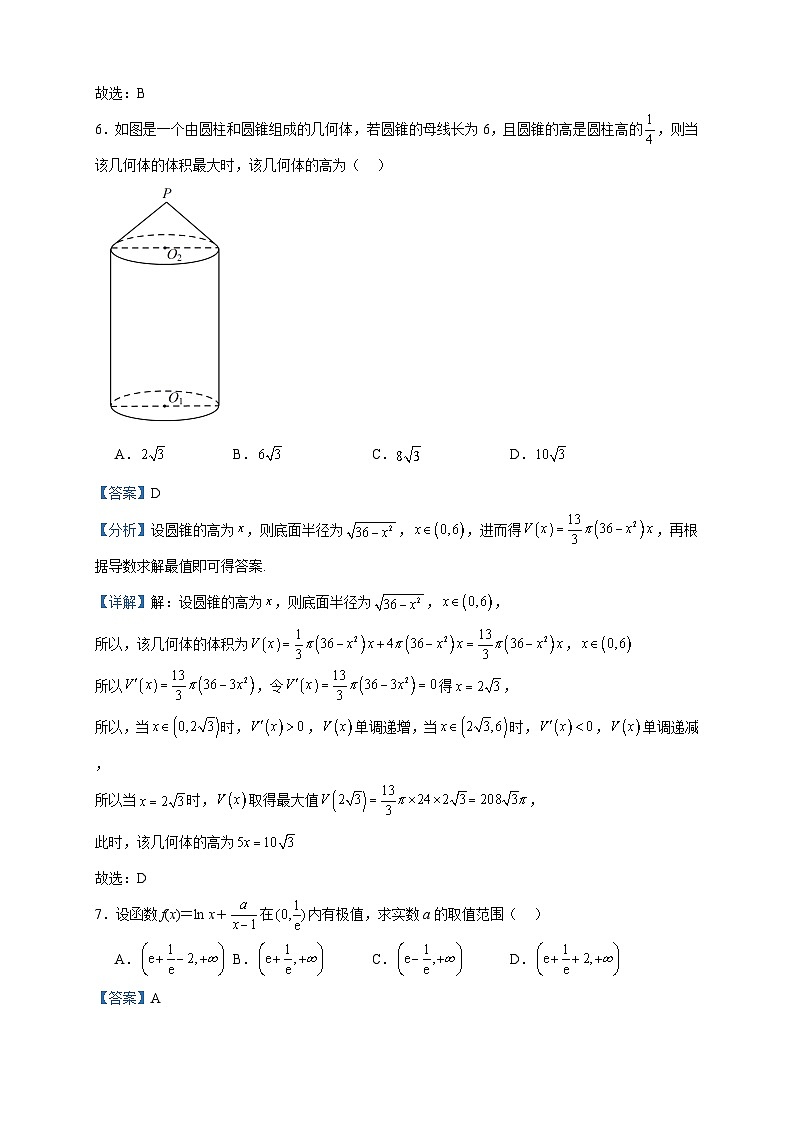 2022-2023学年江西省宜春市宜丰县宜丰中学高二创新部上学期期中数学试题含答案第3页