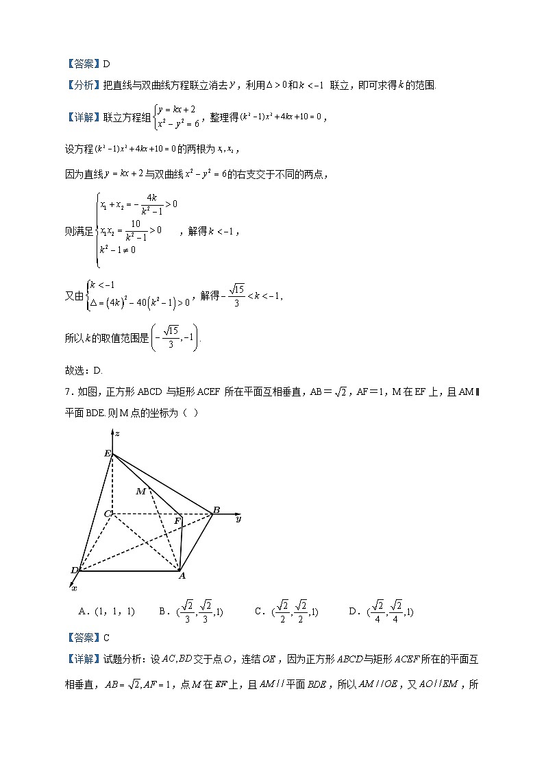 2022-2023学年江西省南昌市第十中学高二上学期期中数学试题含答案03
