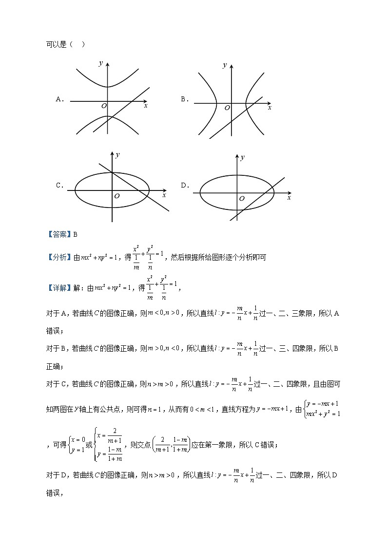 2022-2023学年新疆维吾尔自治区昌吉回族自治州高二上学期11月期中质量检测数学试题含答案第3页