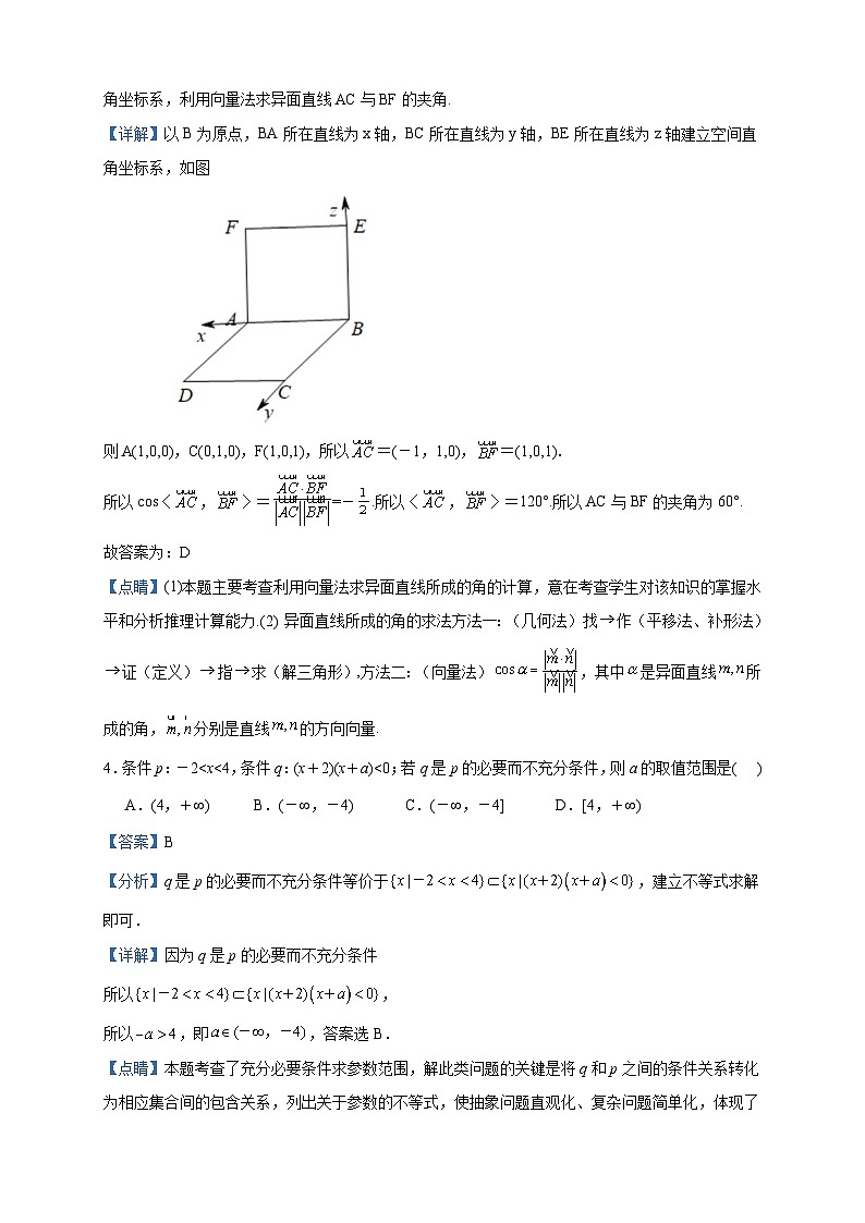2022-2023学年陕西省铜川市宜君县高级中学高二上学期第二次月考数学（理）试题含答案第2页