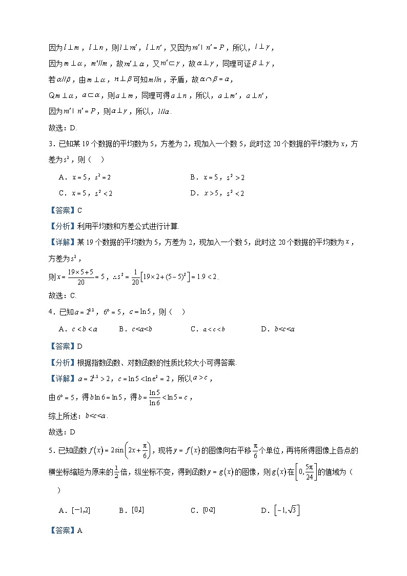 2022-2023学年浙江省金华市东阳中学高二上学期7月月考数学试题含答案第2页