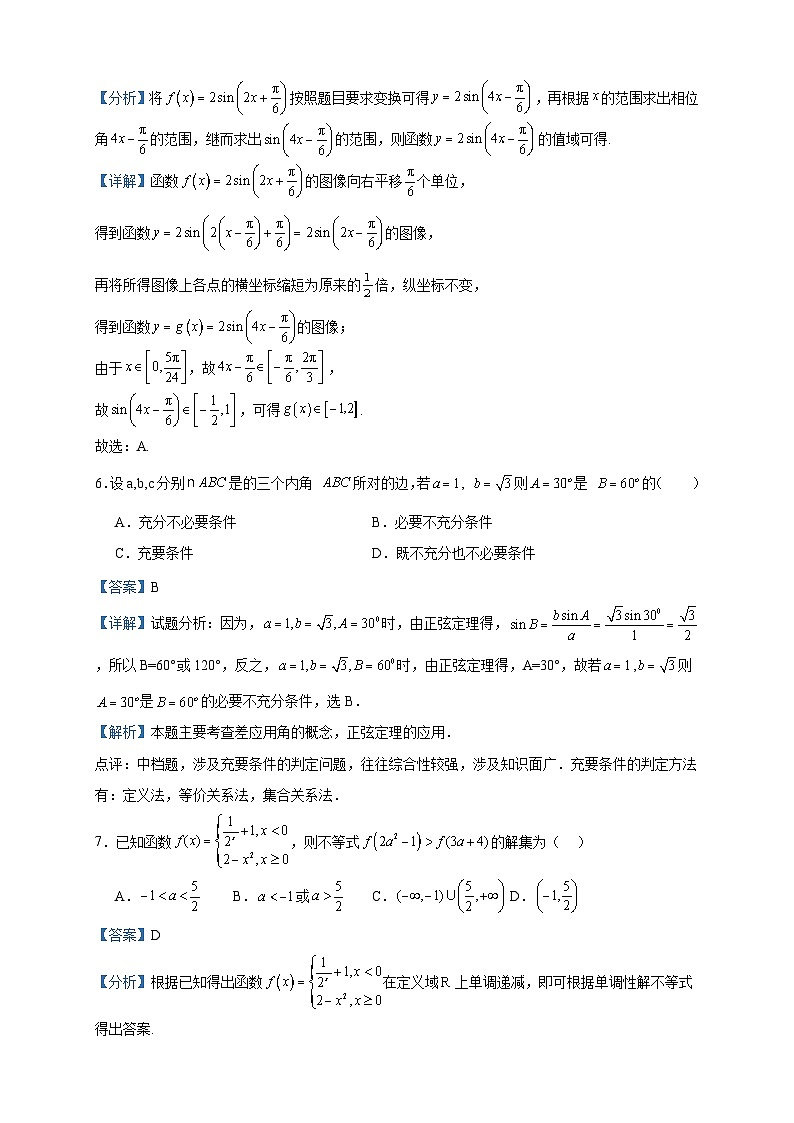 2022-2023学年浙江省金华市东阳中学高二上学期7月月考数学试题含答案第3页