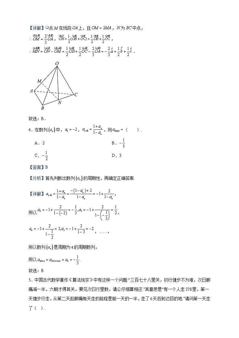 2022-2023学年黑龙江省哈尔滨市尚志市尚志中学高二上学期12月月考数学试题含答案第2页
