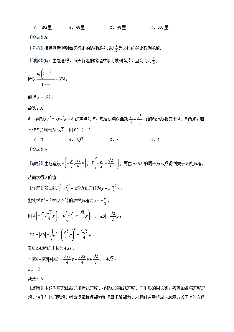2022-2023学年黑龙江省哈尔滨市尚志市尚志中学高二上学期12月月考数学试题含答案第3页