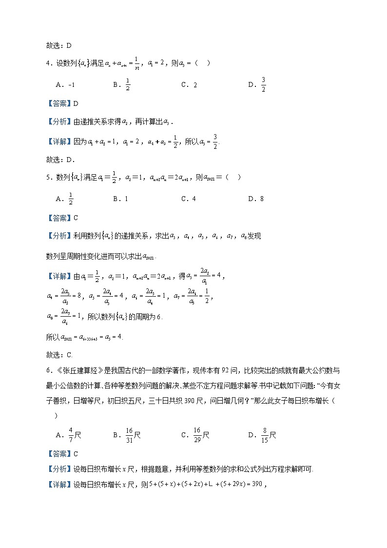 2022-2023学年重庆市北碚区高二上学期10月月考数学试题含答案02